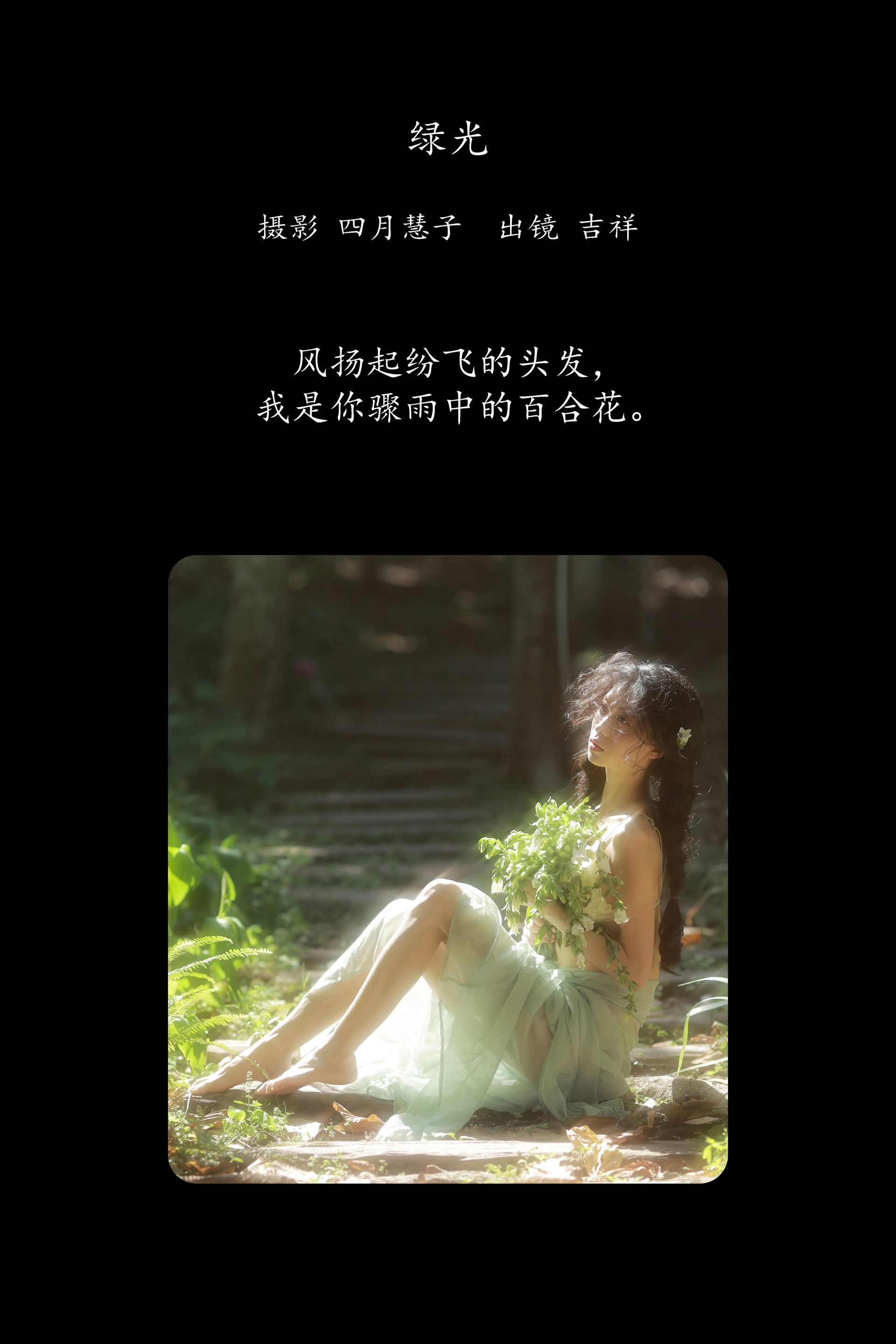 [YITUYU艺图语]2025.02.12 绿光 吉祥祥 1