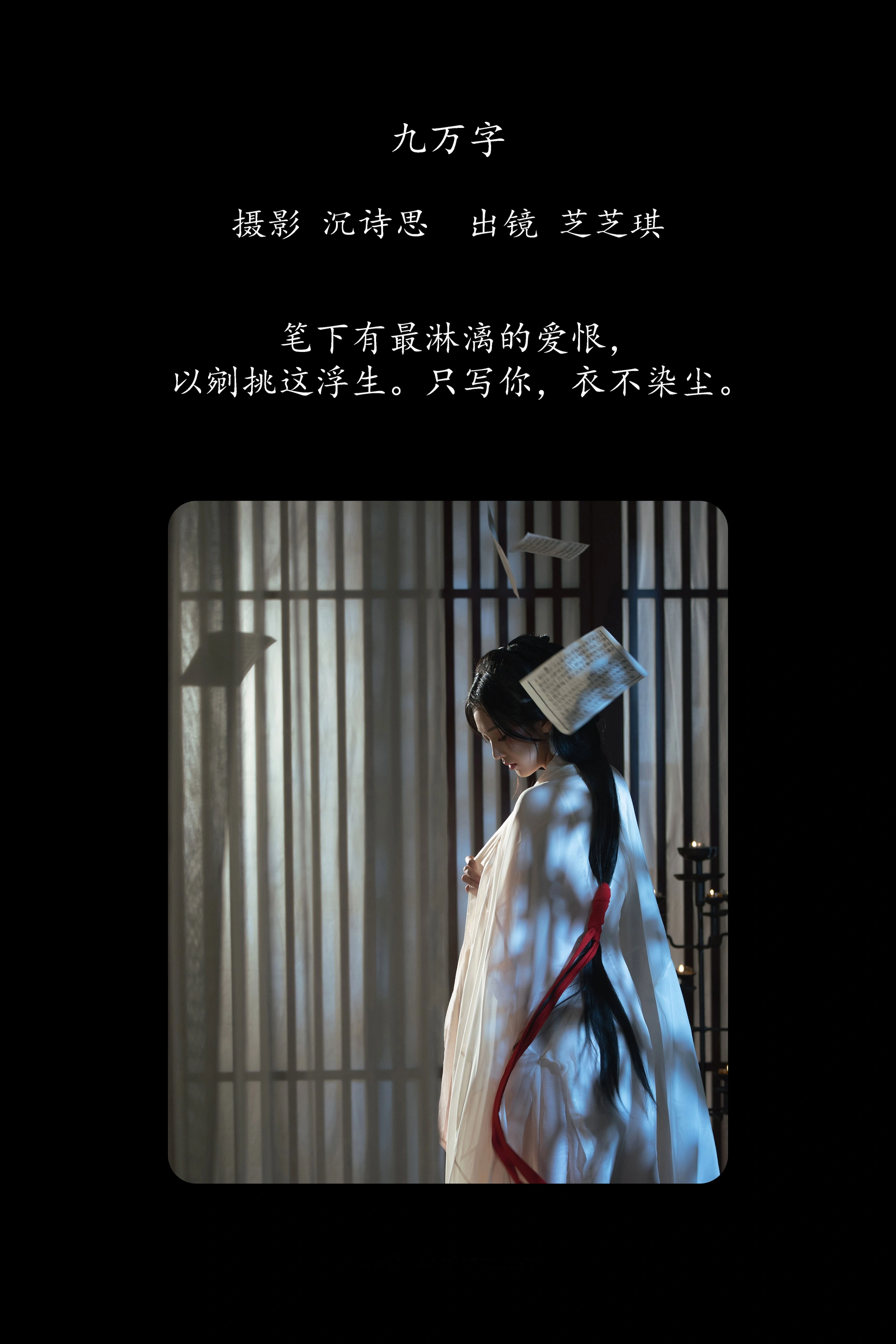 [YITUYU艺图语]2025.02.13 九万字 芝芝琪 1
