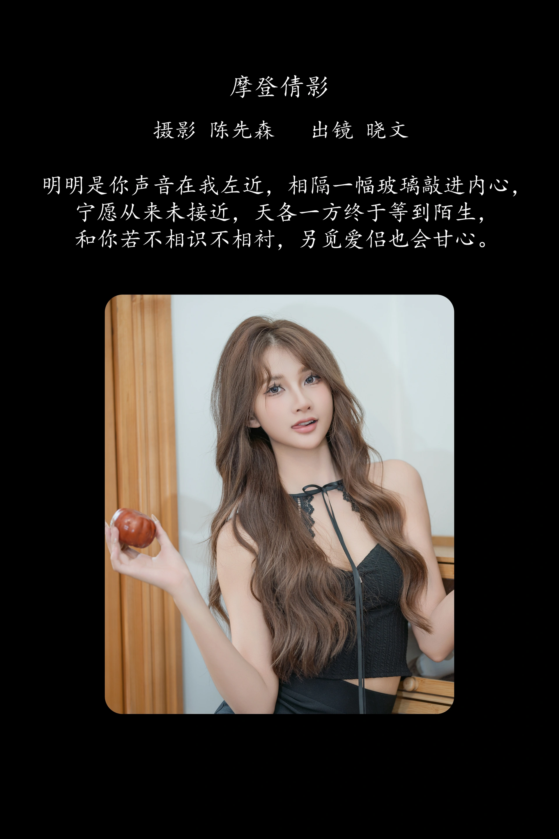 [YITUYU艺图语]2025.02.13 摩登倩影 晓文 1