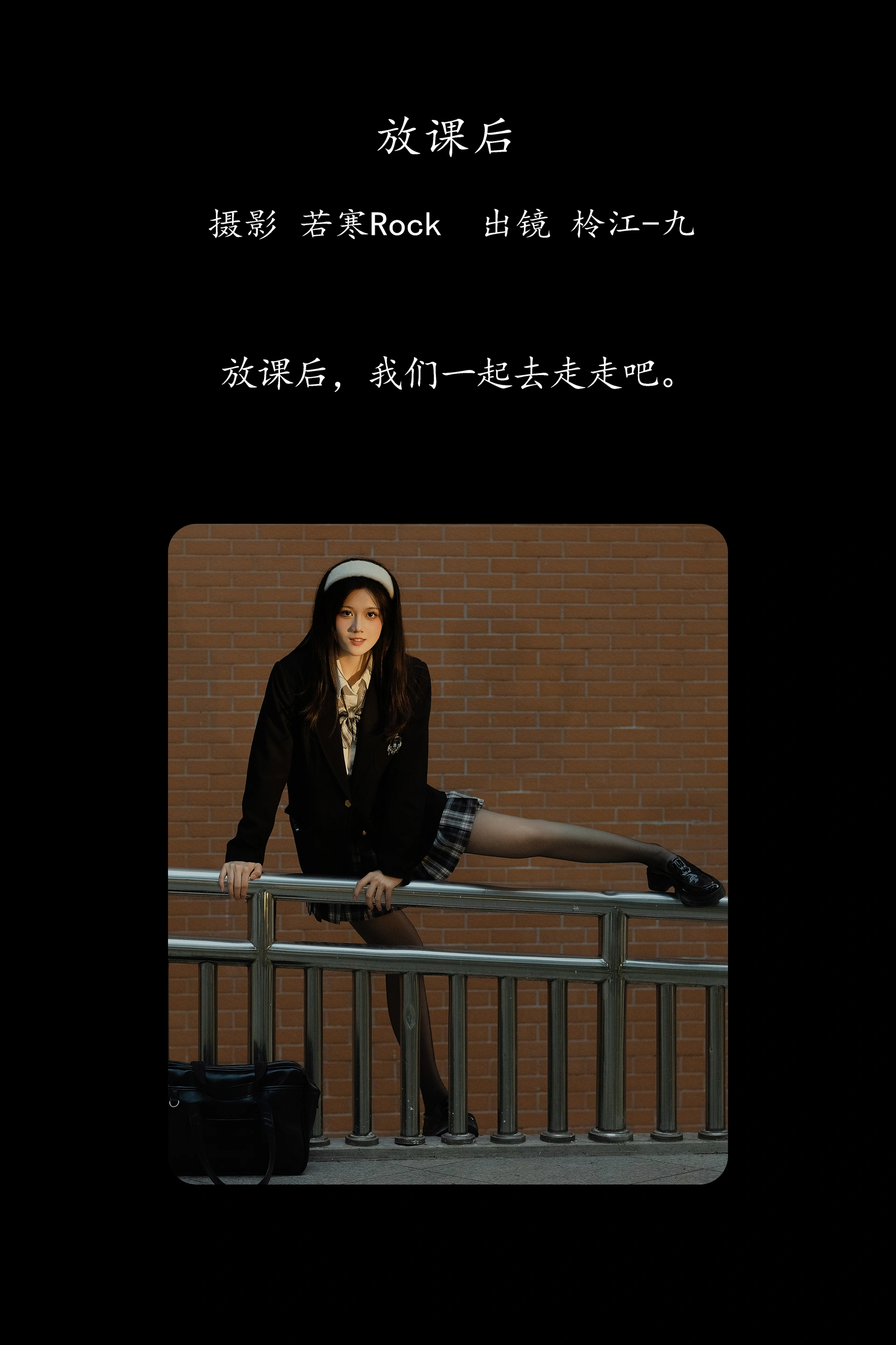 [YITUYU艺图语]2025.02.13 放课后 柃江-九 1