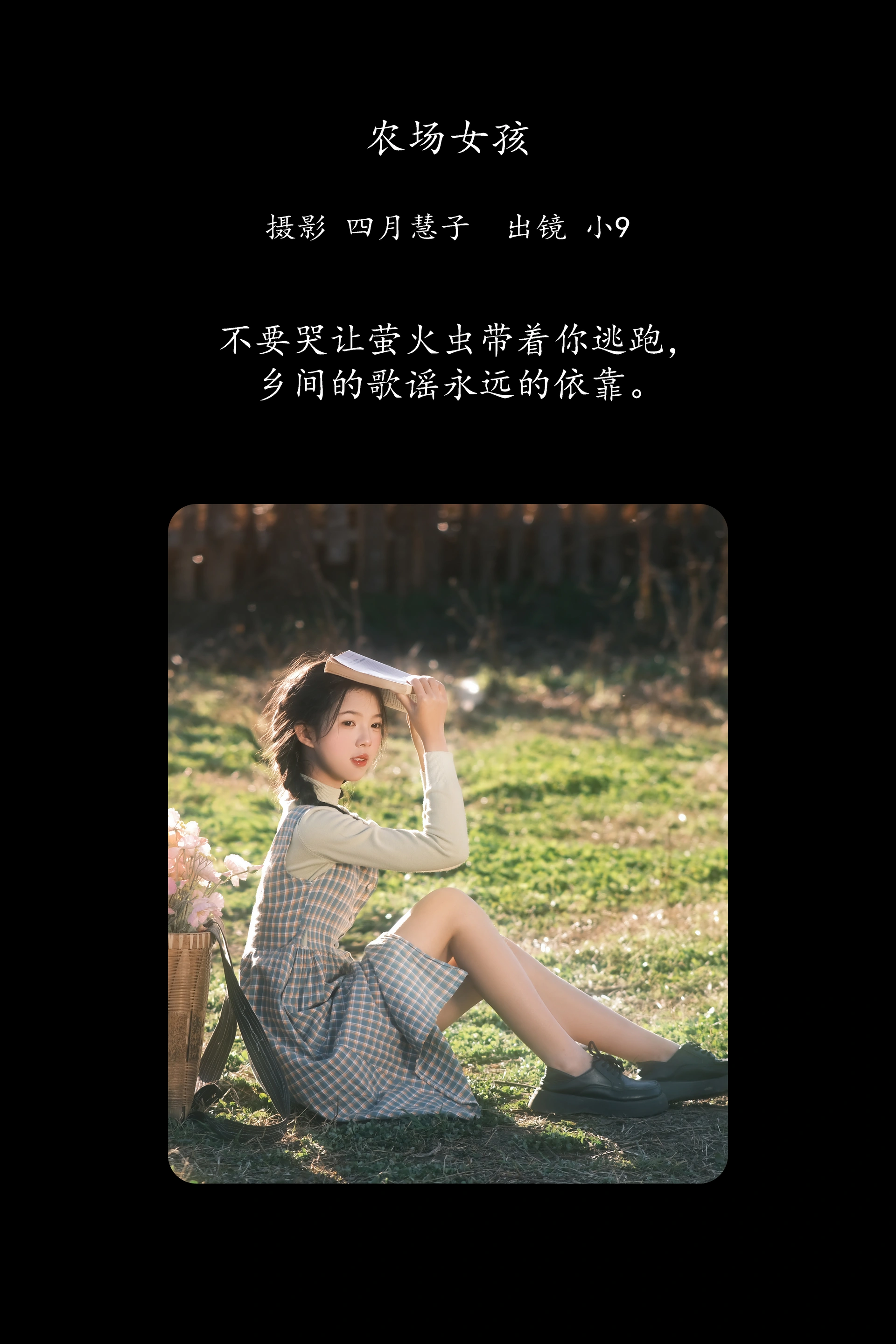 [YITUYU艺图语]2025.02.14 农场女孩 乐意李 1