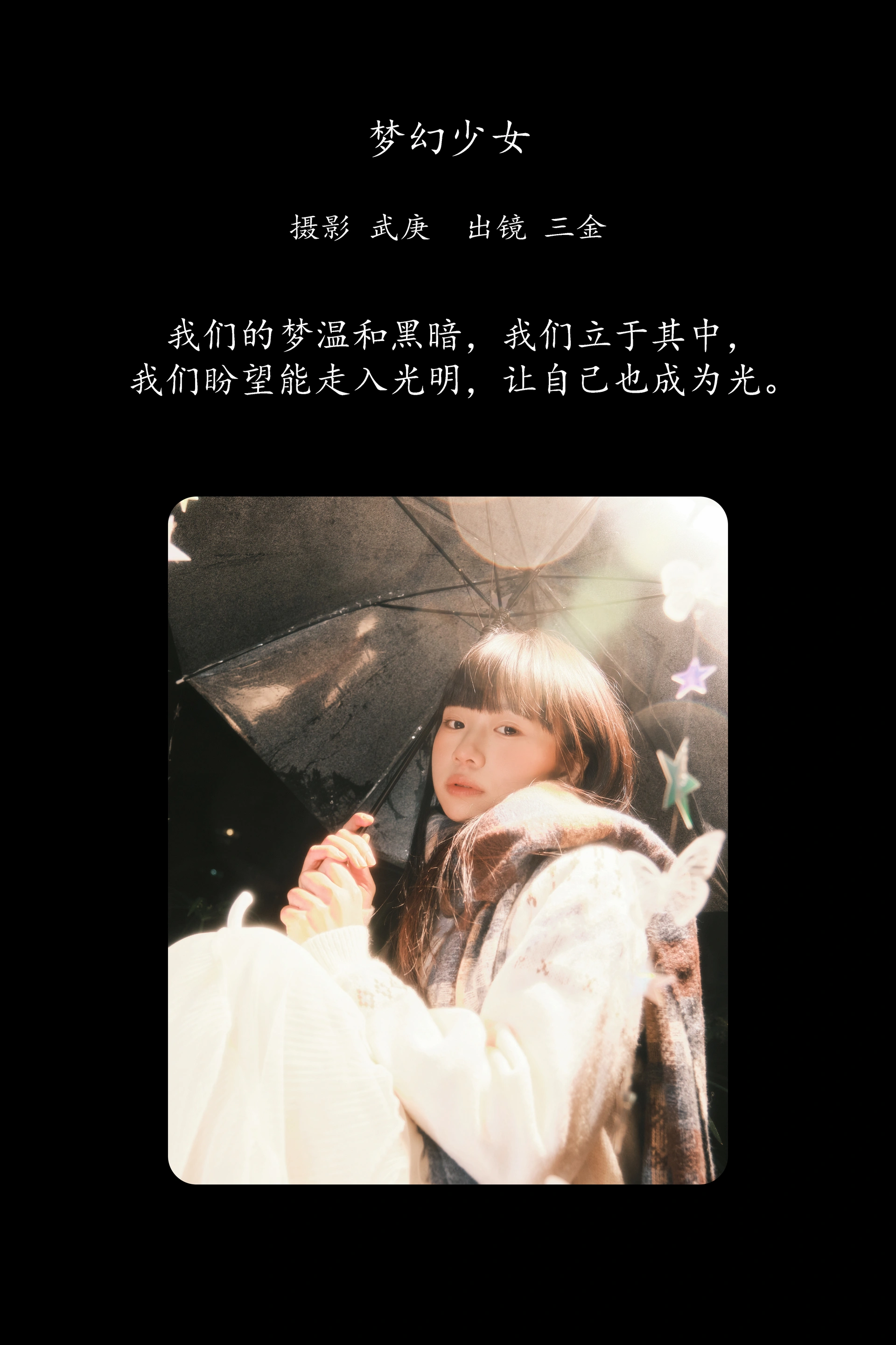 [YITUYU艺图语]2025.02.14 梦幻少女 是三金呀 1