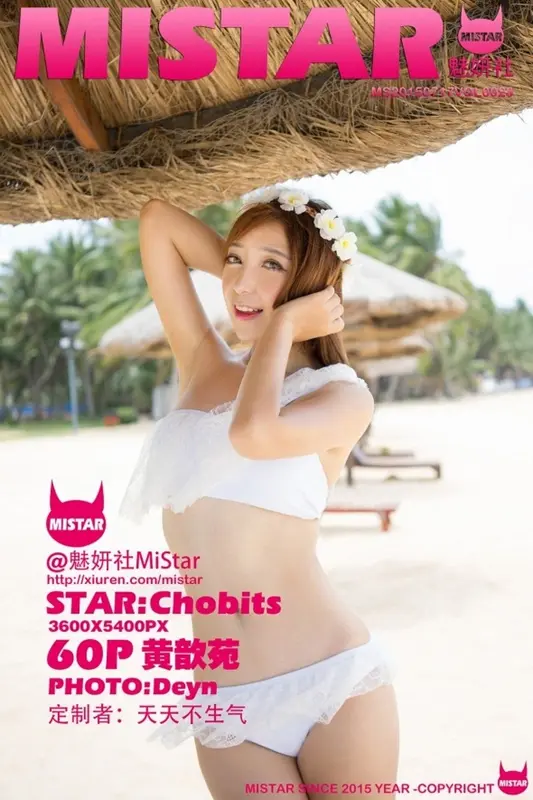 2015.07.20 VOL.023 黄歆苑 - Mistar魅妍社